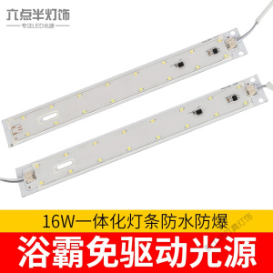 苏宁放心购 浴霸led灯卫生间照明灯条灯泡灯片灯管灯具防水中间集成吊顶配件