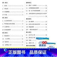 8下 语文 课课练 [正版] 初中生练字帖国一语文字帖上册下册同步人教版衡水体英语字帖正楷书法练字本每日一练临摹硬笔字帖