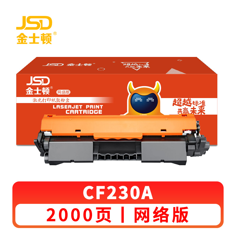 金士顿 硒鼓惠普CF230A粉盒适用30A M203D M227FDW 支