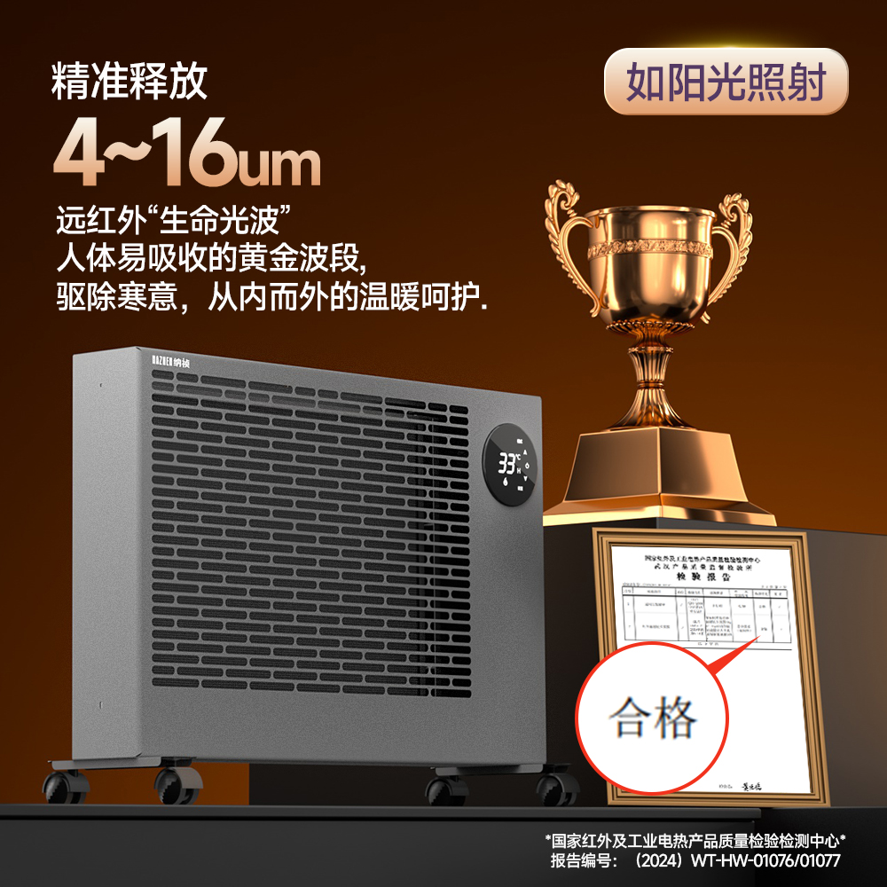 纳祯远红外取暖器电热取暖器家用电暖器节能省电全屋速热舒适不干燥可移动 浅灰色1500W[创新+远红外加热]