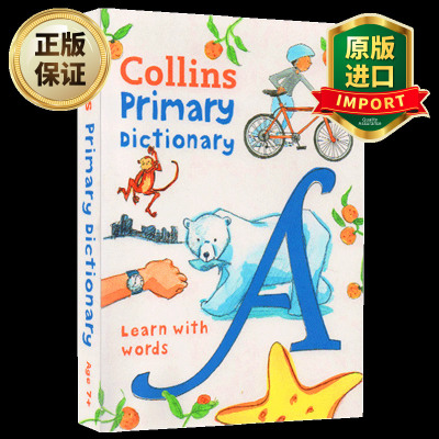 小学生英英词典价格 小学生英英词典最新报价 小学生英英词典多少钱 苏宁易购