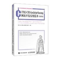 正版新书]HTML5+CSS3+JavaScript+Bootstrap网站开发实用技术(第