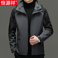 恒源祥新款冲锋衣男外套秋冬季加绒加厚运动服三合一防风工装夹克