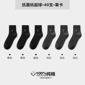花花公子袜子男款纯棉全棉中筒袜防臭吸汗7a抗菌长袜2025新款