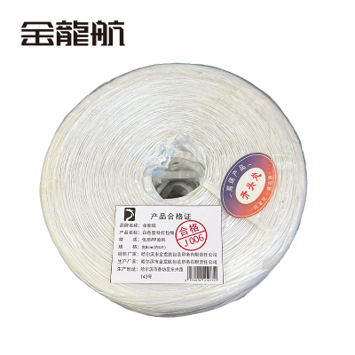 金龙航白色塑料打包绳