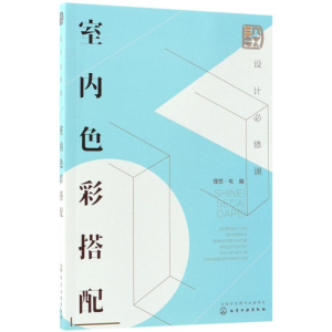 醉染图书设计必修课9787121776