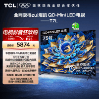 TCL电视 85T7L 85英寸 QD-Mini LED 万象分区华星屏 电视官方旗舰