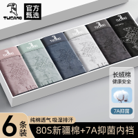 啄木鸟男士名牌内裤正品高档纯棉男式四角短裤头2025新款平角裤衩