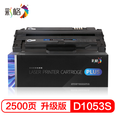 彩格D1053S硒鼓 适用三星ML1915/2525W/2540/SCX4600/4623F/4623FN/SF650P