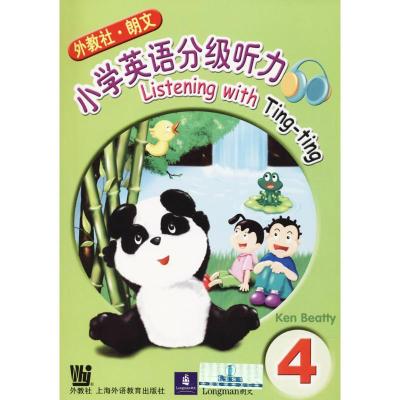 小学英语分级听力4(附光盘)