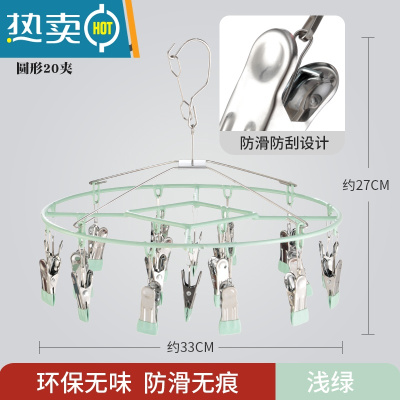 敬平不锈钢晒衣架多功能袜子夹挂钩晾衣架家用婴儿凉内衣夹子晾晒器 圆形20夹浅绿 1个