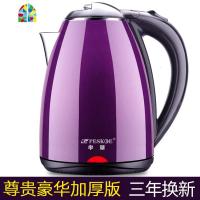 烧水壶小型自动断电家用保温宿舍学生电热煮开水壶电壶热得快 FENGHOU 2升尊贵紫-[豪华加厚款]3年换新