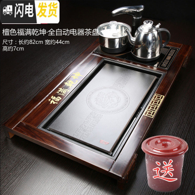三维工匠实木功夫茶盘套装家用全自动四合一泡茶台茶海简约托盘茶道 16檀色福满乾坤-黑全茶具
