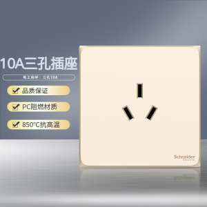 [官方旗舰店]施耐德电气开关插座皓呈珍珠金色86型大面板家用墙壁式10A五孔一开弱电电源空调插座