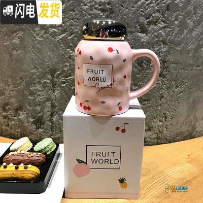 三维工匠网红少女心马克杯樱桃西瓜男女学生情侣牛奶咖啡大容量带盖陶瓷杯 1666镜面盖水果杯粉樱桃单杯咖啡器具
