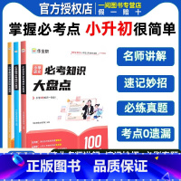[3册]阅读公式法+计算技法高级 小学通用 [正版]作业帮小学必考知识大盘点语文数学英语 三四五六年级考试总复习人教版小