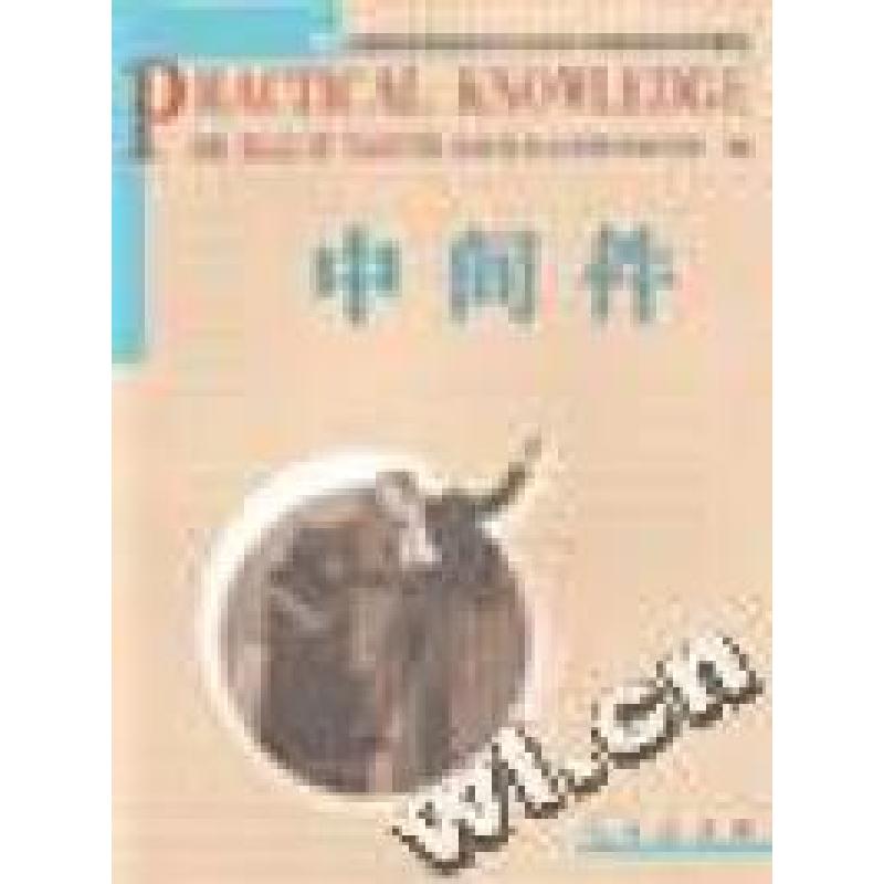 正版新书]全国税务系统岗位专业知识与技能培训系列教材--(2)中