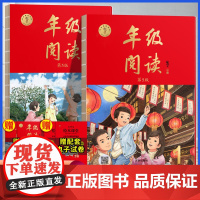 2025新版年级阅读一年级上册下册小学生绘本课堂阅读理解专项训练书1上语文专项人教部编版同步辅导资料年纪阅读课外书每日一