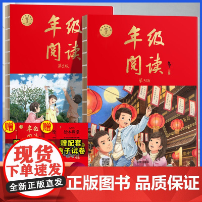 2025新版年级阅读一年级上册下册小学生绘本课堂阅读理解专项训练书1上语文专项人教部编版同步辅导资料年纪阅读课外书每日一