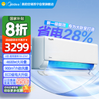 美的(Midea)空调小2匹p酷省电变频冷暖新一级能效智能壁挂式大风量客厅商铺节能挂机KFR-46GW/N8KS1-1
