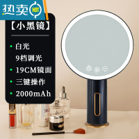 敬平化妆镜高颜值带灯led宿舍梳妆镜台式桌面美妆镜家用女男士ins风补便携式用镜 碳黑色[白光+高清大镜面] 充电款带专