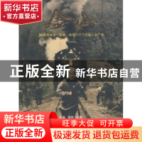 正版 金山 张漓 新星出版社 9787802256880 书籍