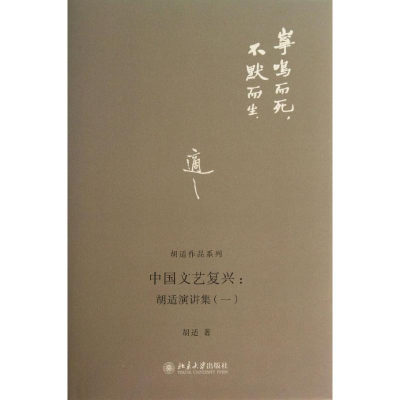 [M]中国文艺复兴-9787301222003