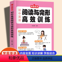 初中英语阅读与完型高效训练 [正版]2023版七八九年级英语阅读理解与完型填空专项强化训练初中英语初一初二初三年级中考英