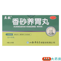 立效香砂养胃丸20袋 用于胃阳不足湿阻气滞所致的胃痛胃痛隐隐脘闷不舒四肢倦怠