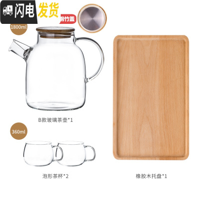三维工匠冷水壶套装日式玻璃泡茶壶可高温凉开水杯家用电陶炉凉水壶茶杯子 1.8壶+2杯+托盘