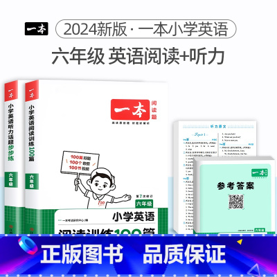 6年级 英语阅读+听力训练 小学通用 [正版]2024版小学英语阅读训练100篇+听力话题步步练专项训练书三年级四年级五