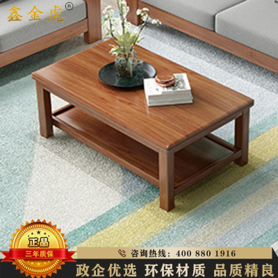 鑫金虎 中式1.2m实木茶几