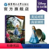 [正版]迪士尼大电影双语阅读爱丽丝梦游仙境 Alice in Wonderland 课外阅读物儿童青少年漫画童话卡通爱