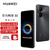 华为畅享80 曜金黑 512GB 6620mAh大电池 40W快充 双卡4G 双五星超耐摔 鸿蒙智能手机