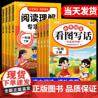2025新版斗半匠看图写话一二年级专项训练下册上册一年级二年级每日一练下学期人教版小学语文阅读理解同步练习册1真题2范文