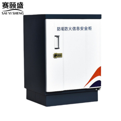 赛颐盛防磁柜三抽525*480*750mm台