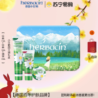 贺本清小甘菊护手霜礼盒国王湖秋冬送礼推荐生日送朋友 送闺蜜