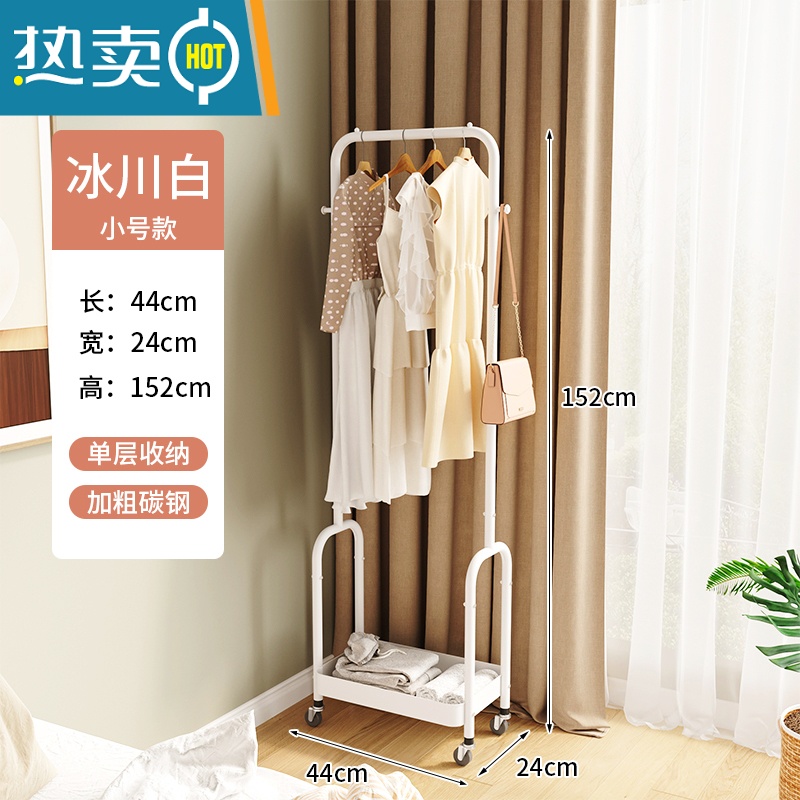 敬平衣架家用落地卧室挂衣架简易小型晾衣服架房间收纳器角落置物架 小号款 [单层储物+挂衣] 白色 滑轮*4晾晒架