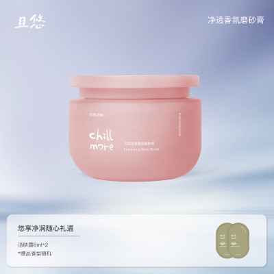 chillmore且悠 净透香氛 深层清洁改善粗糙 净透香氛磨砂膏(街角花摊)200g