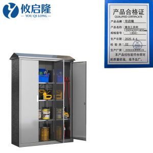 攸启隆清洁工具收纳柜