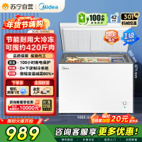 [自营]]美的冰箱[大容积囤货(Midea)301升家商两用大冷冻力多档调温省电单温冷柜冰柜BD/BC-301KM(E)