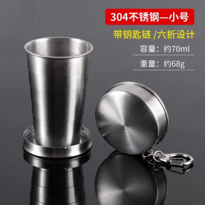 户外露营旅游压缩杯便携漱口杯食品级耐高温不锈钢可折叠水杯