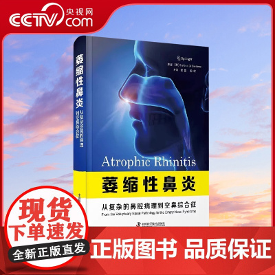 [央视网]萎缩性鼻炎 从复杂的鼻腔病理到空鼻综合征 萎缩性鼻炎的病理生理学 临床特点 诊断评估 等方面ZK DF