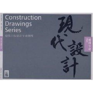 [M]暖通专业/现代设计-9787112086443