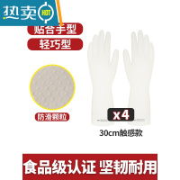 敬平洗碗手套女夏季厨房家用家务薄款贴手橡胶乳胶贴紧洗衣服洗碗防水 夏季轻薄款买2送2(共4双) S
