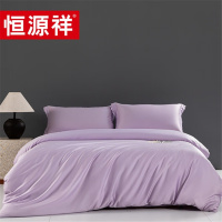 恒源祥TBK3034素色天丝床品四件套-紫200*230cm