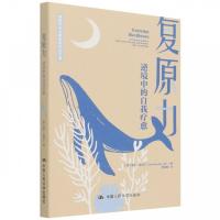 正版新书]复原力:逆境中的自我疗愈[美]盖尔·盖泽尔97873003008