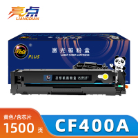 亮点硒鼓CF400A黄支