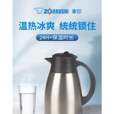 象印 不锈钢手提式保温瓶SH-FE15C