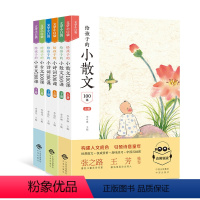 给孩子的小散文诗词古文100课(套装) 小学通用 [正版]给孩子的小散文100课 小古文小诗词全套任选 文学小口袋 6-